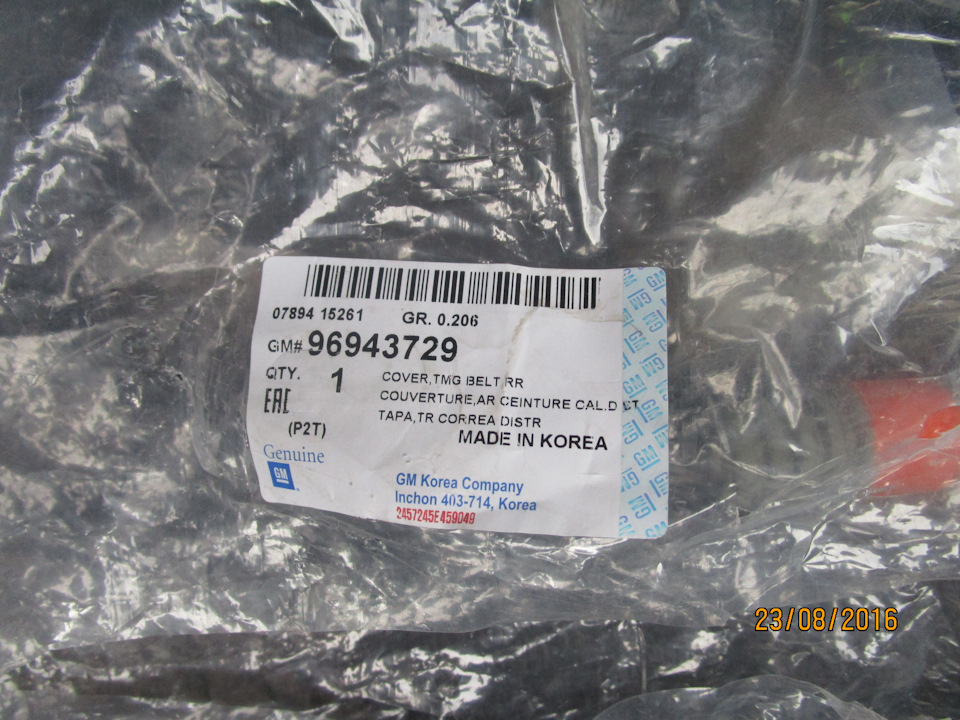 96943729 Крышка ремня ГРМ Chevrolet Aveo (T200) 2003-2008 Chevrolet ...
