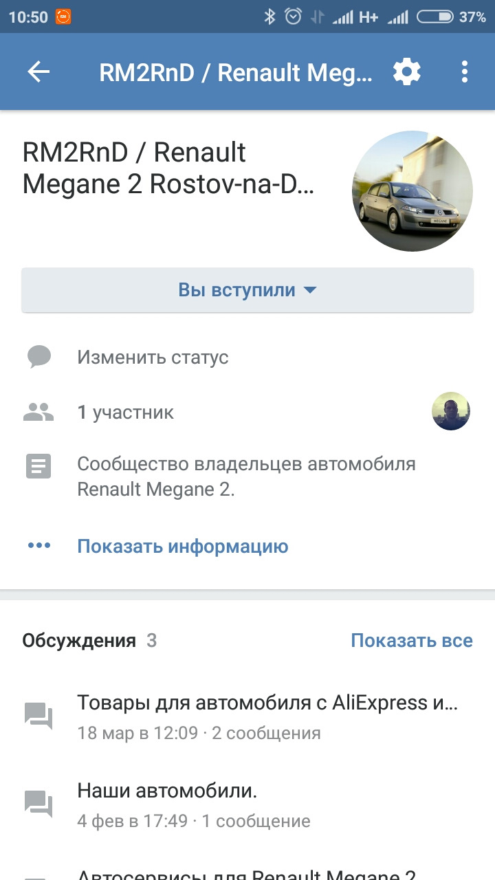 Группа в Вконтакте RM2RnD. — DRIVE2