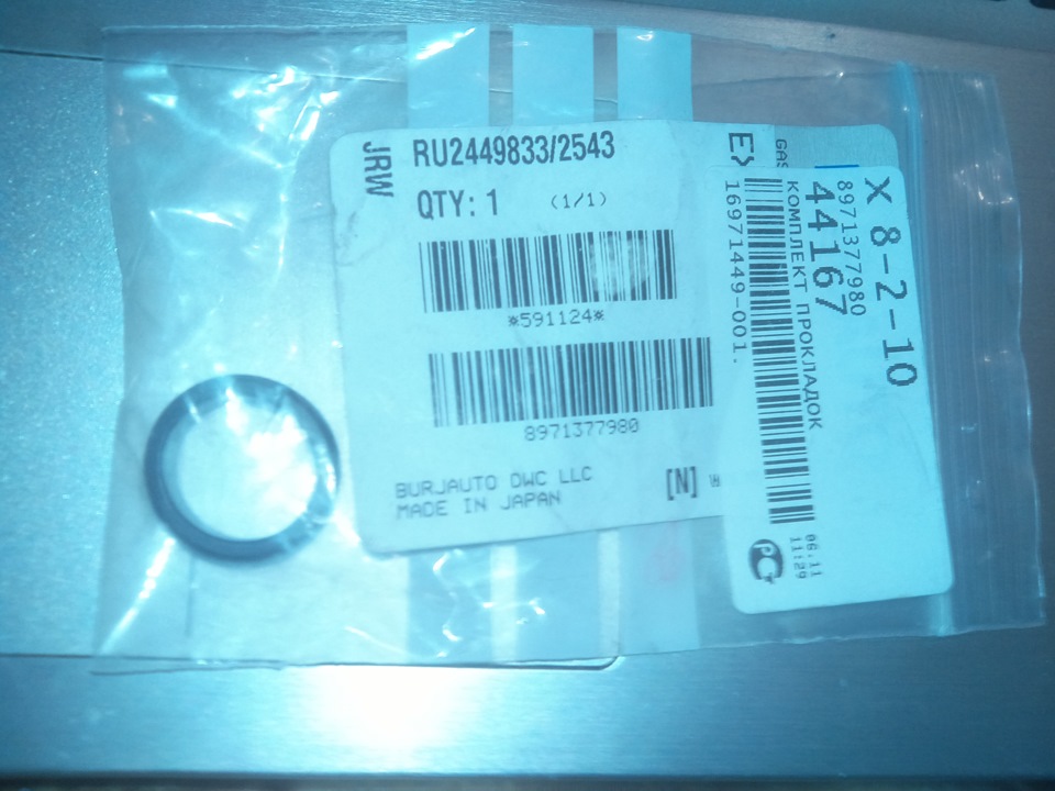 8971377980 Уплотнительное кольцо маслозаборника Isuzu | Запчасти