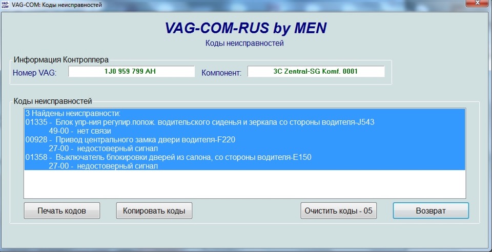 Отбрасывает замок на водительской двери / Срабатывает штатная ...