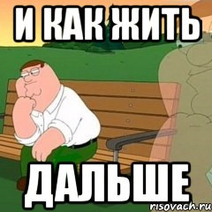 Что делать дальше картинка