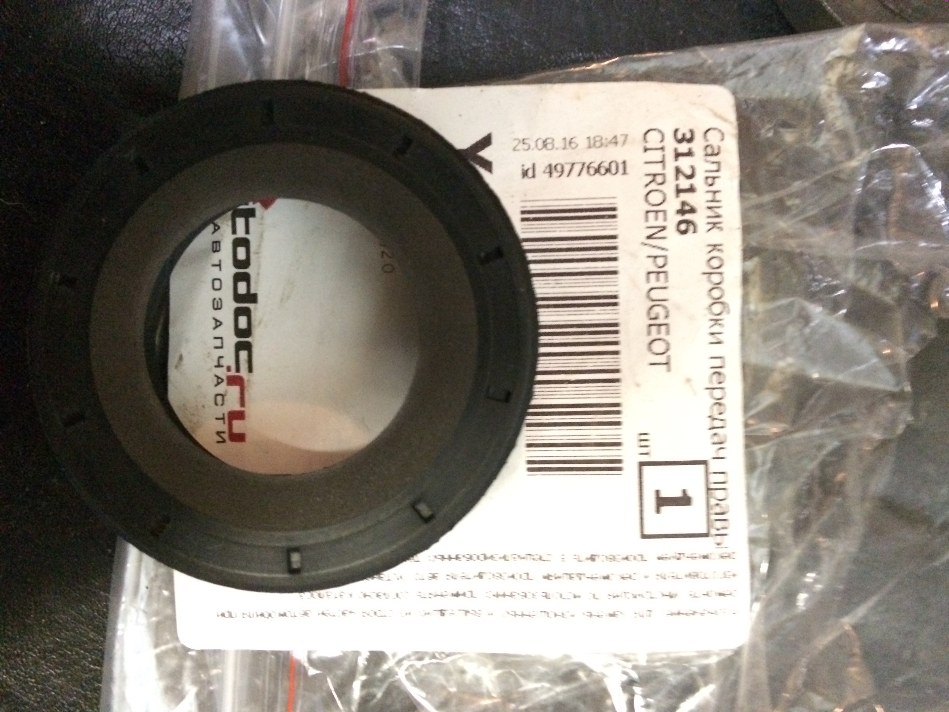 Сальники приводов пежо 307. Сальник привода левый пежо 307. Сальники приводов пежо 307. Сальник привода кпп пежо 307. Сальник привода пежо 206 1.