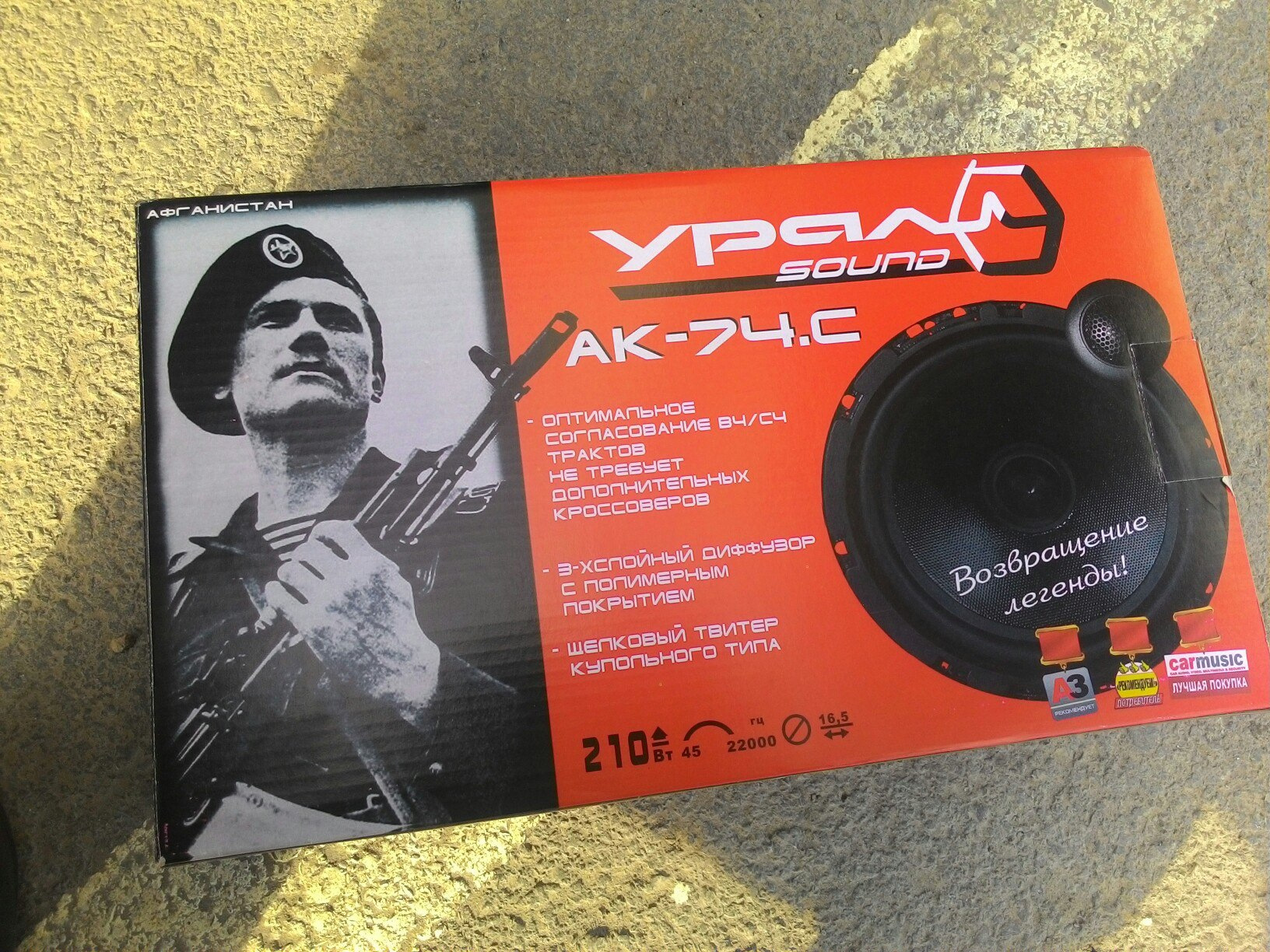 урал ак-47 м лагуна 2. Ural ak-74. урал ак-74с отзывы. динамики ural ak- блины.