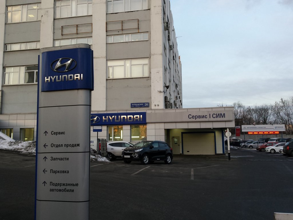 Sim center. Сим центр Хендай на Варшавке 26. Варшавское шоссе, д. 26, стр.11. Варшавское шоссе 26 стр 32. Москва, Варшавское шоссе, 26с32.