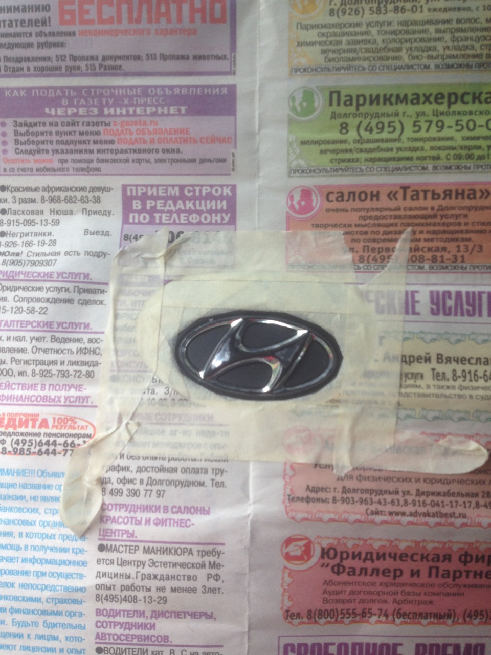 PlastiDiPpPpPp ( Шильдик В Черный Мат) +:-) — Hyundai Elantra (4G), 1,6 л,  2008 года | стайлинг | DRIVE2