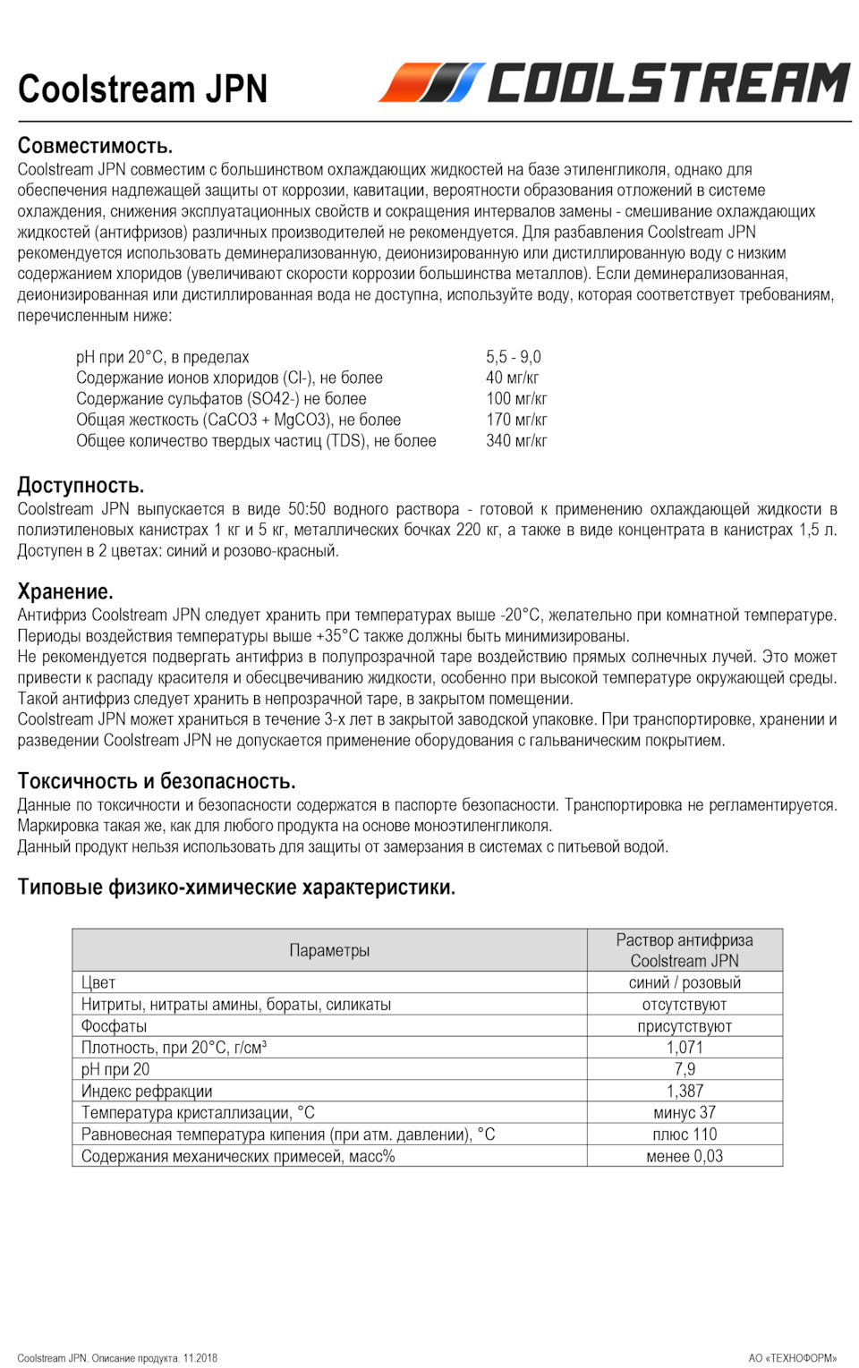 Подбор аналога охлаждающей жидкости Acura-Honda — 3 — Acura ILX Hybrid, 1,5  л, 2013 года | плановое ТО | DRIVE2