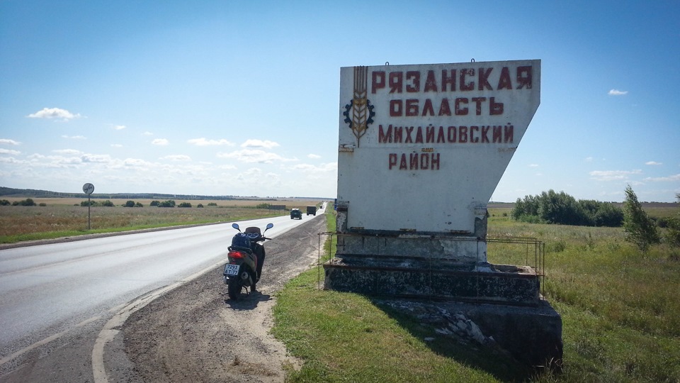 Путешествия на мопеде на дальние расстояния. Смотреть фото Путешествия на мопеде на дальние расстояния. Смотреть картинку Путешествия на мопеде на дальние расстояния. Картинка про Путешествия на мопеде на дальние расстояния. Фото Путешествия на мопеде на дальние расстояния