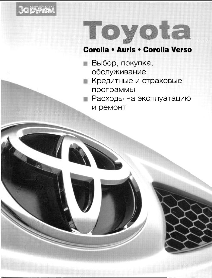 Фото в бортжурнале Toyota Auris (1G)