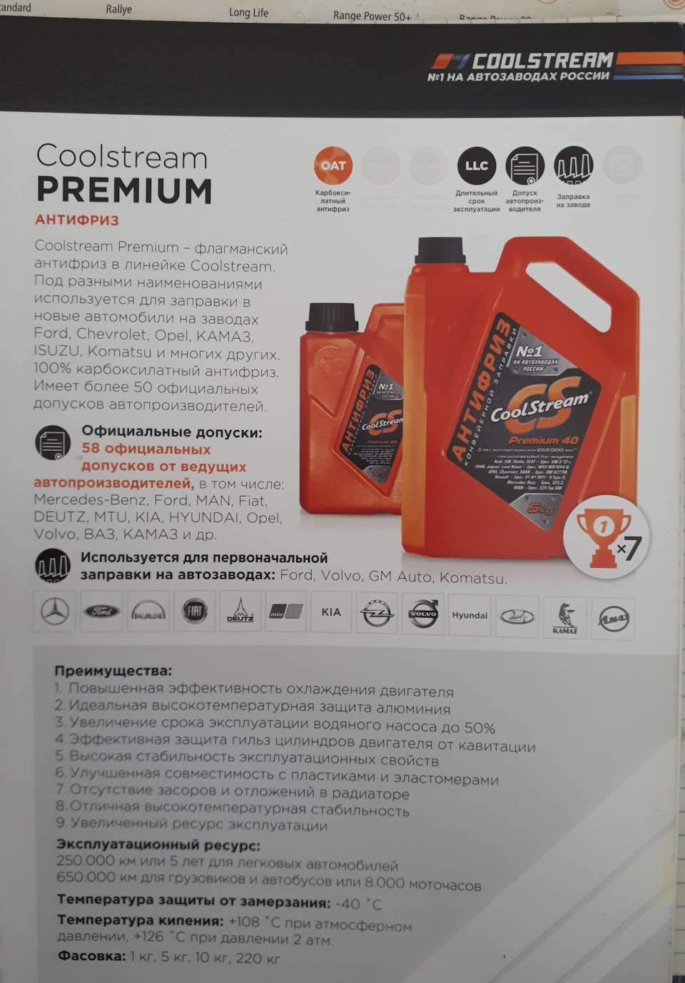 Антифриз CoolStream. — Mazda 3 (1G) BK, 1,6 л, 2008 года | просто так ...