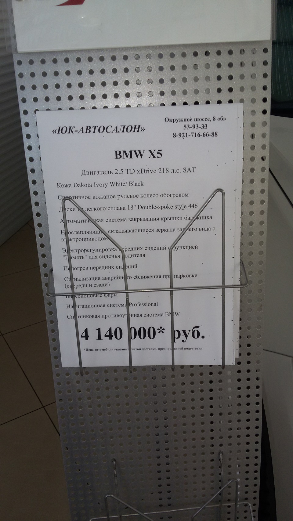 ТО-2 в Вологде у неофициалов и немного о местных ценах на бмв:) — BMW 5  series (F10), 2 л, 2012 года | плановое ТО | DRIVE2