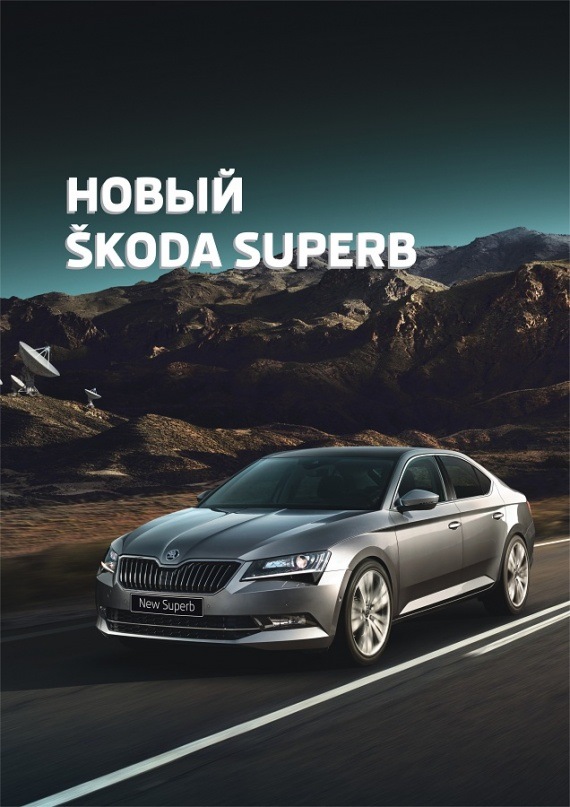 Презентация skoda octavia