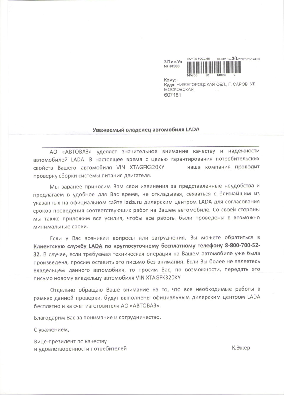 Фото в бортжурнале Lada Vesta SW (1G). Запчасти на фото: 6015Z30, 607181