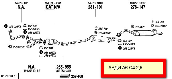 Купить Глушитель Для Ауди А6 С5 2.4