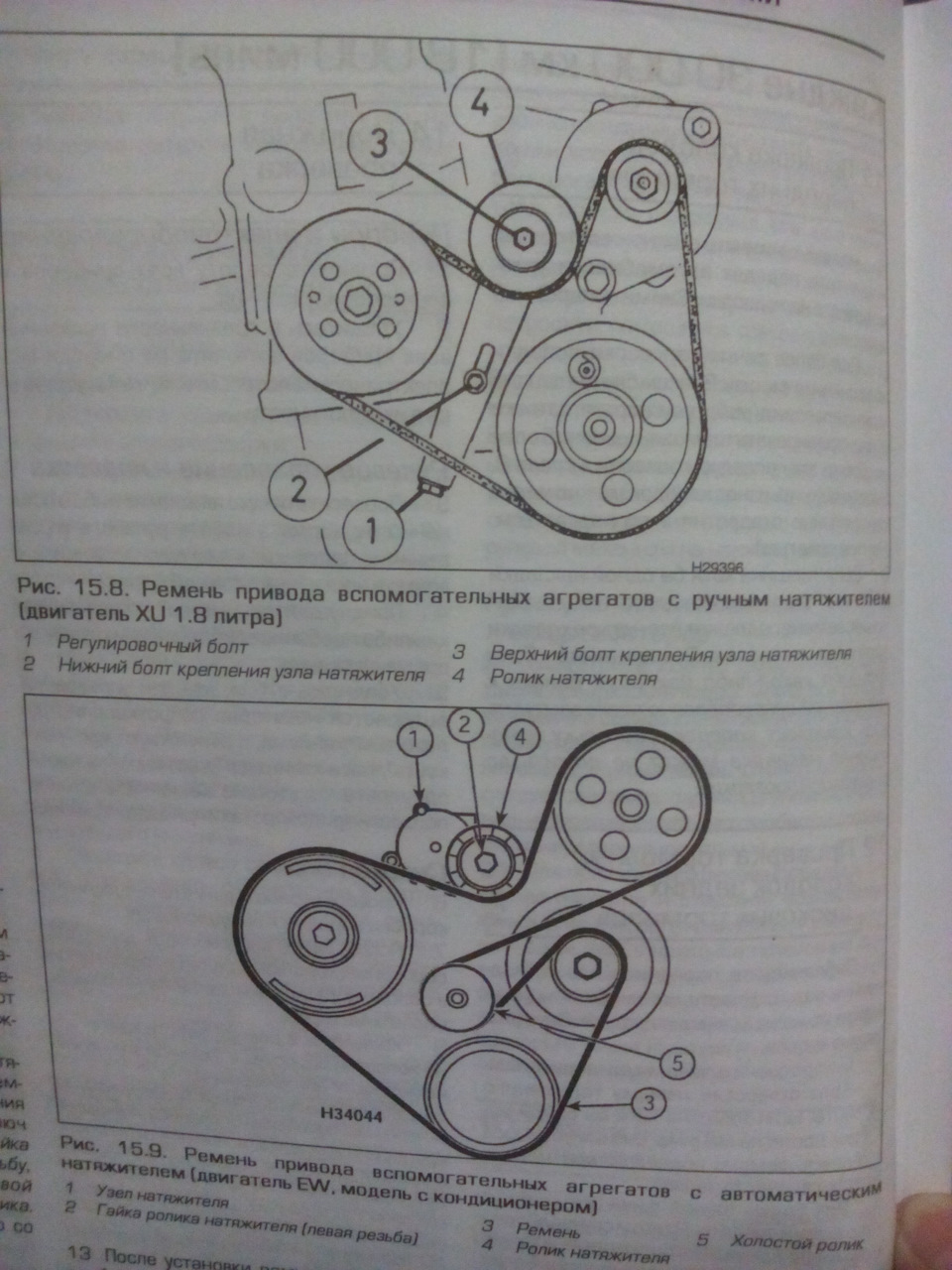 Peugeot 206 схема ремня генератора