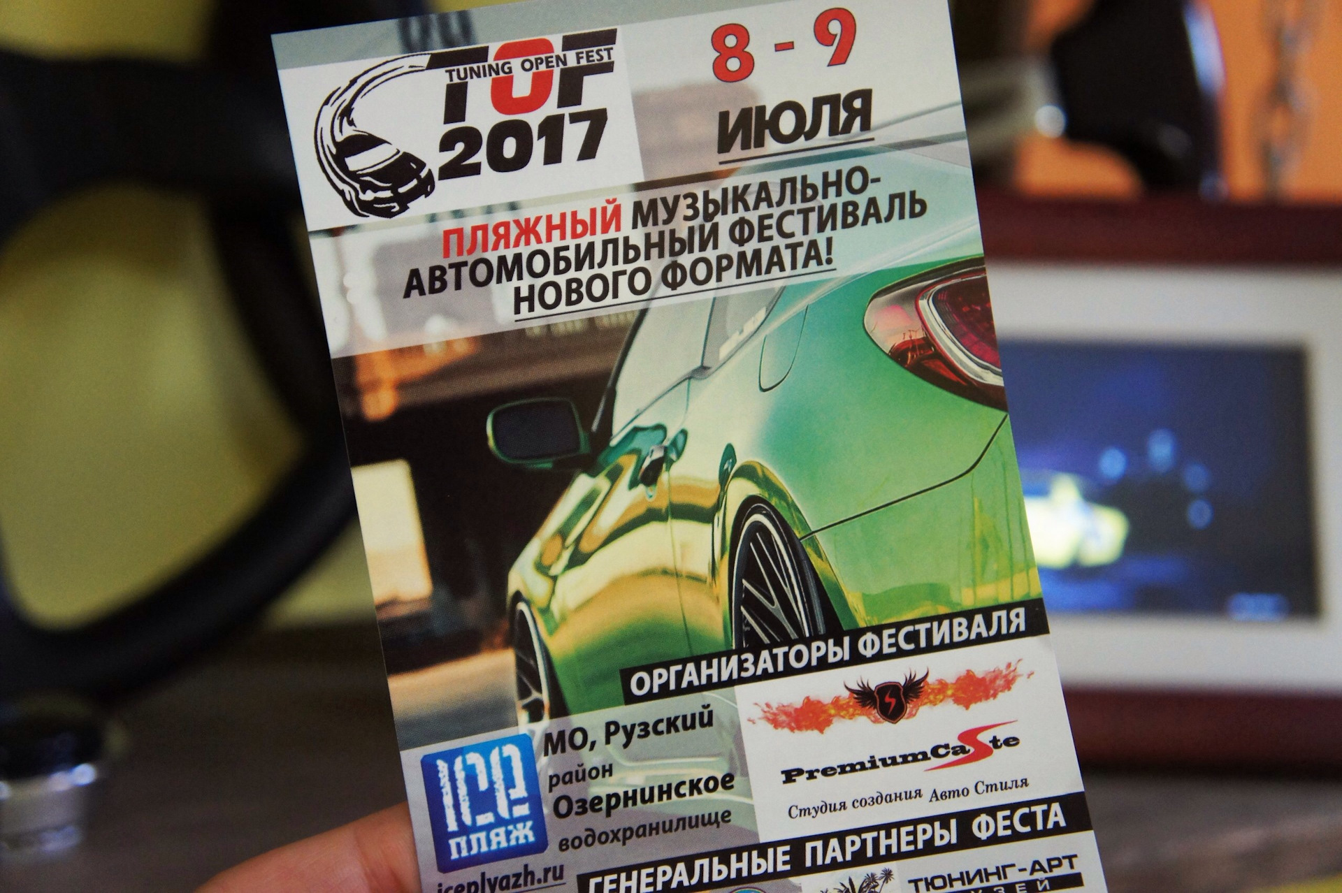 Opening tune. Tuning open Fest лого. Tuning open Fest 2022 афиша. Опен фест Тюмень.