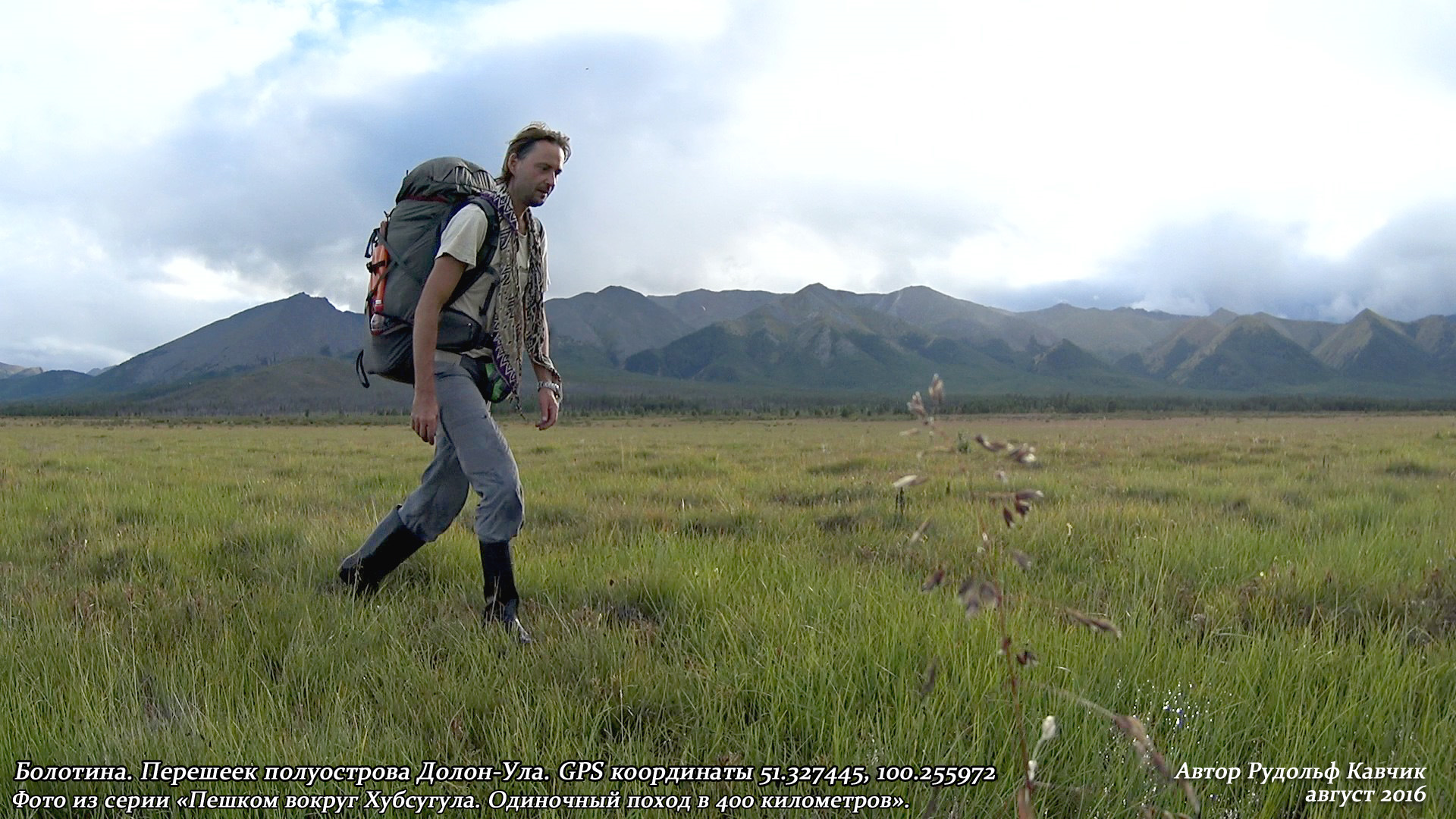 400 км пешком