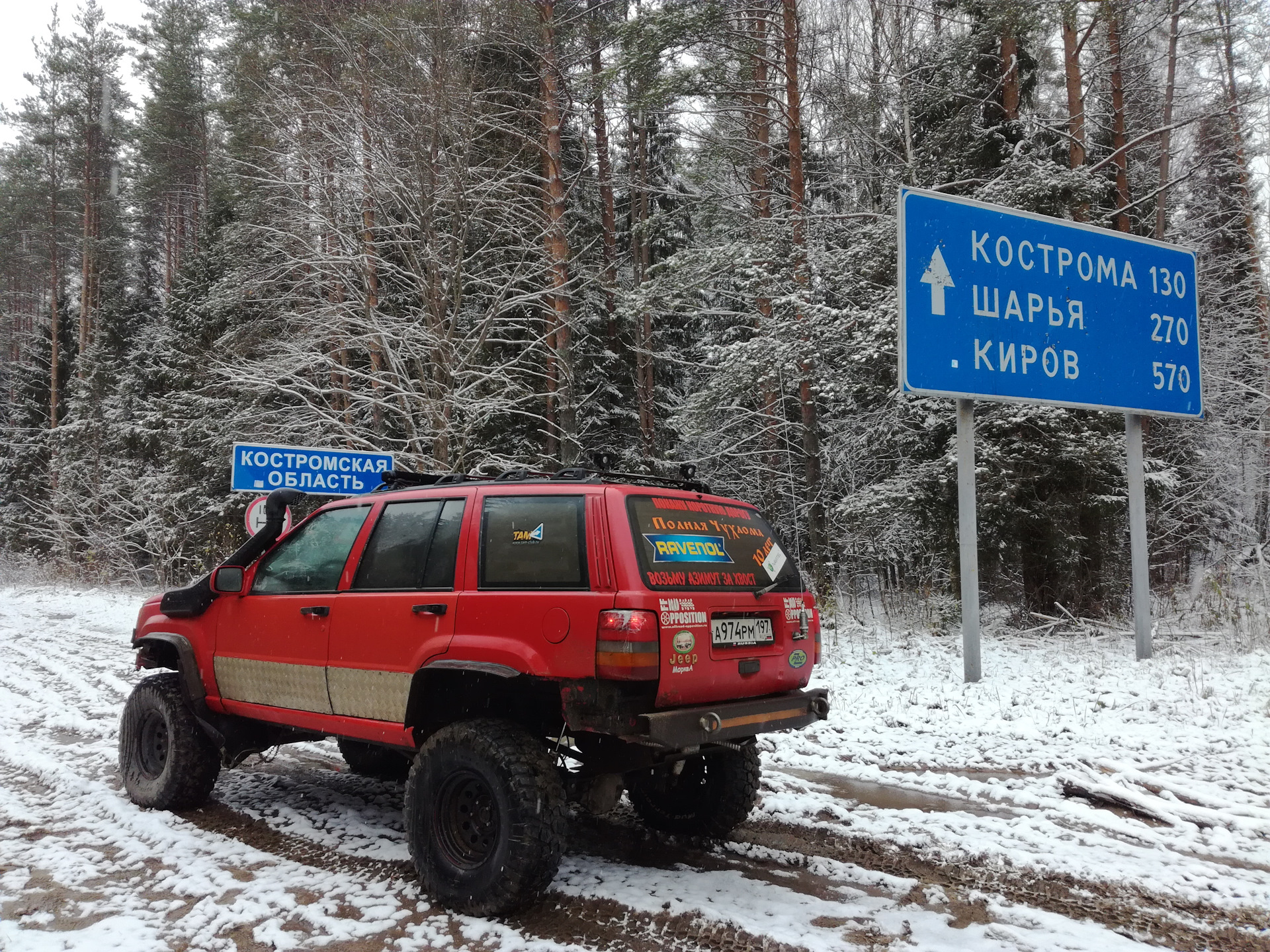 Кострома шарья. Машины участников полной Чухломы. Чухлома заезд внедорожников карта. Купить наклейку на авто полная Чухлома.