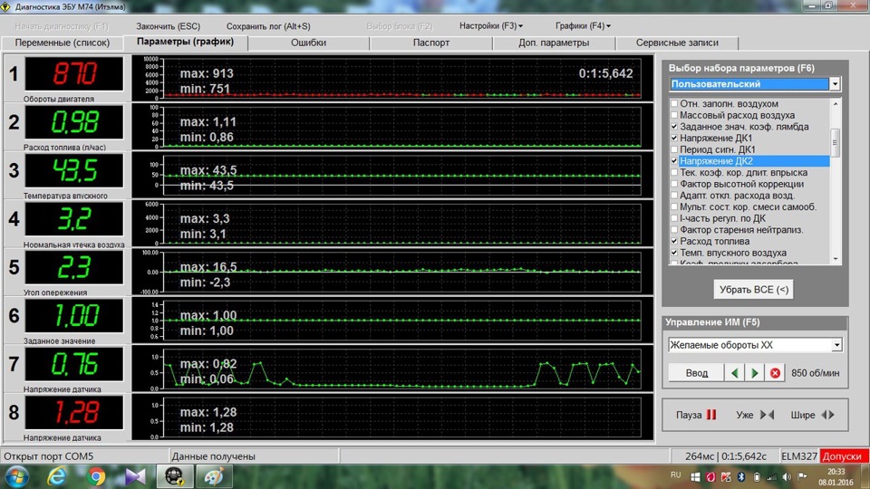 Плавают обороты на холостых — LADA Калина универсал, 1,6 л., 2011 года ...