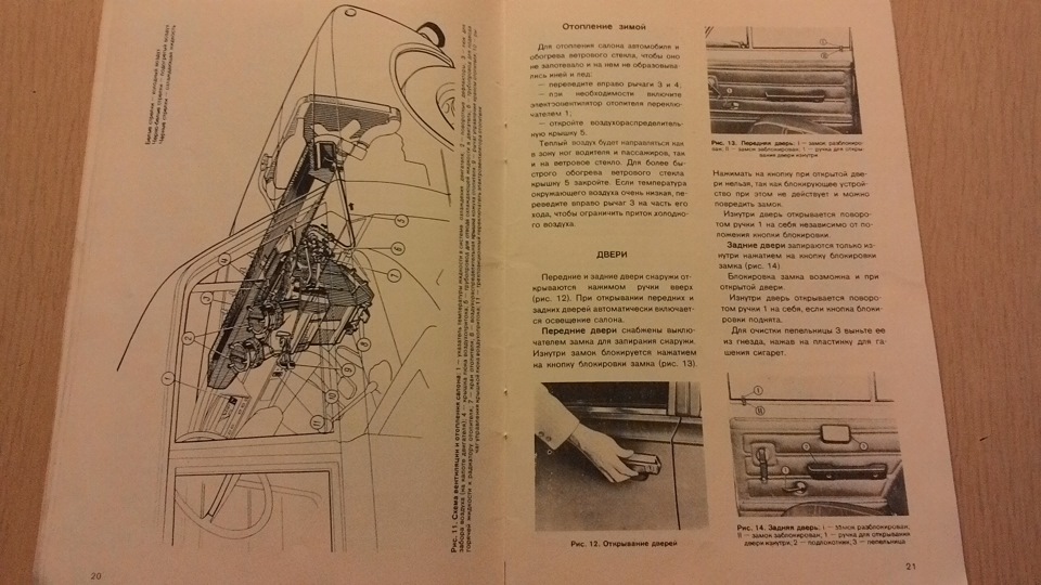 Фото в бортжурнале Lada 21013