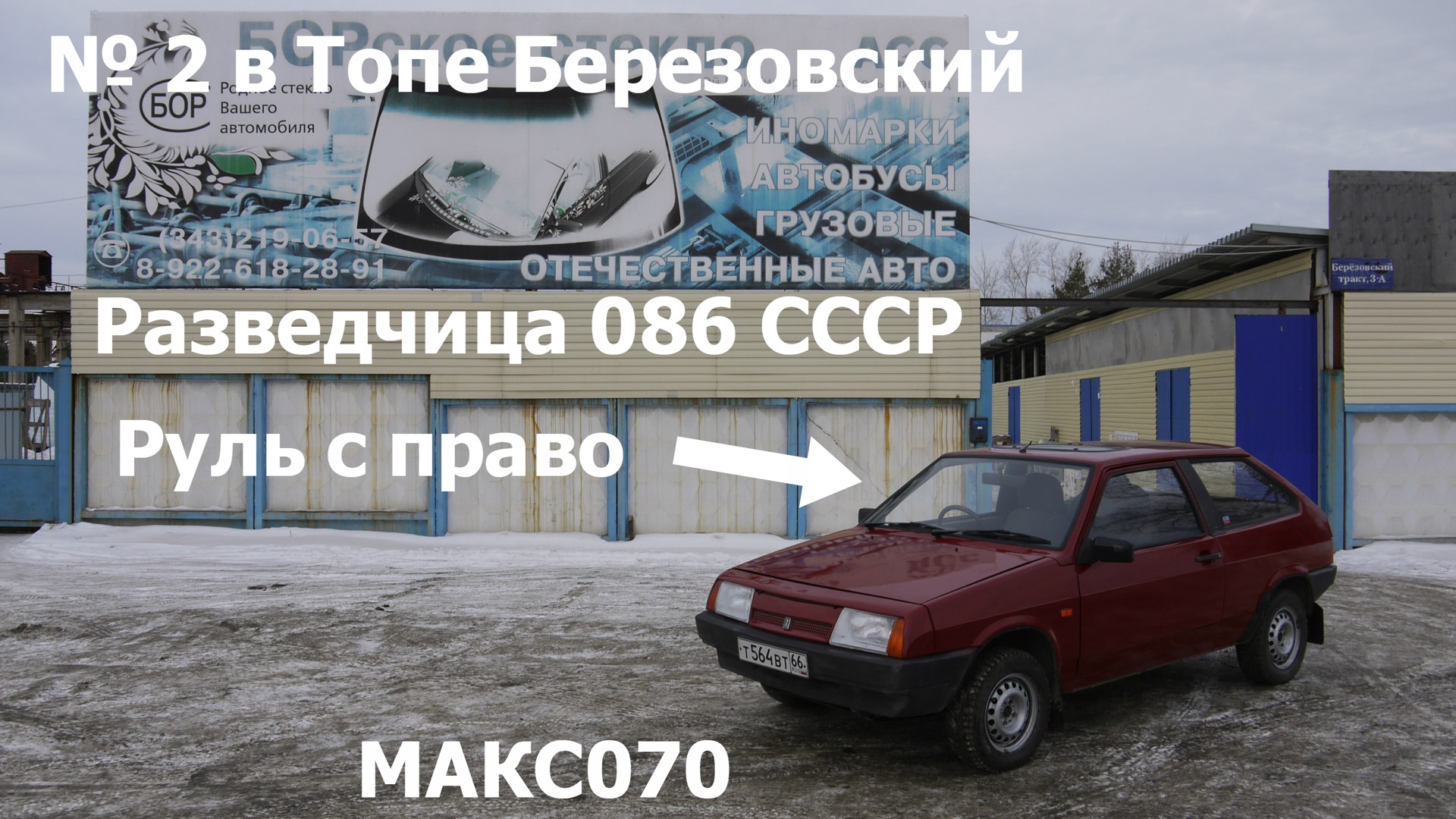 Lada 21086 1.3 бензиновый 1991 | 