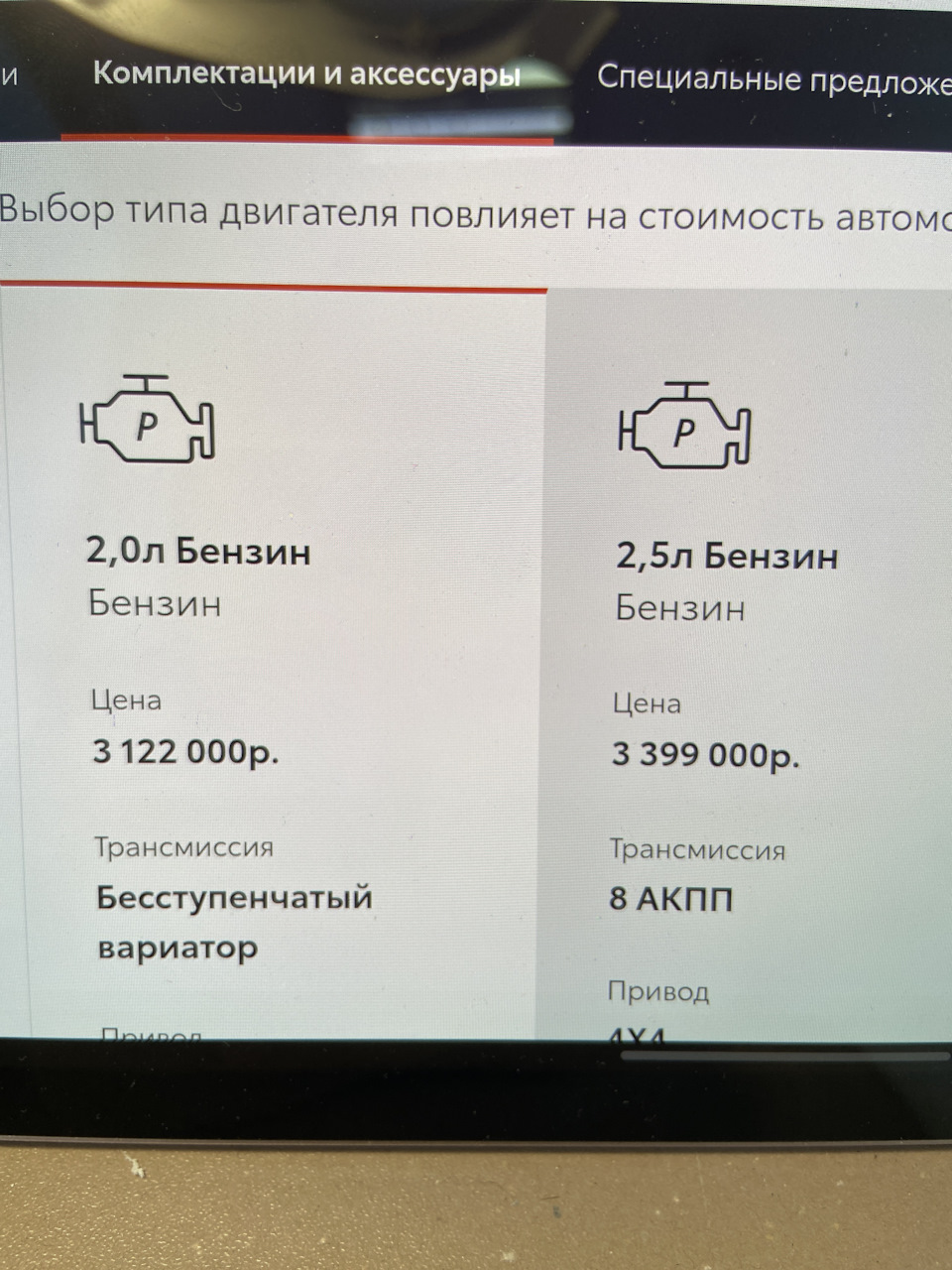 Цены улетели в космос — Toyota RAV4 (5G), 2,5 л, 2021 года | покупка машины  | DRIVE2