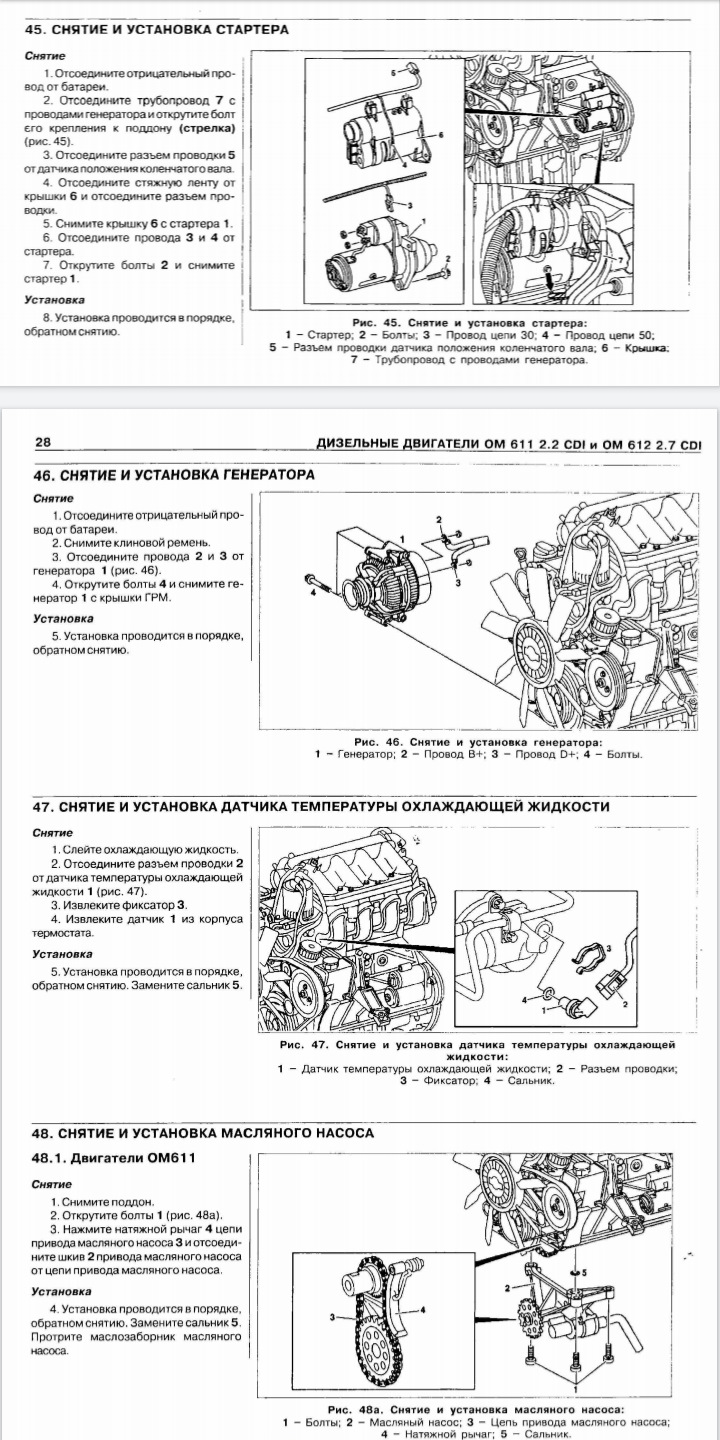 Запчасти на фото: OM611. Фото в бортжурнале Mercedes-Benz E-class (W210)