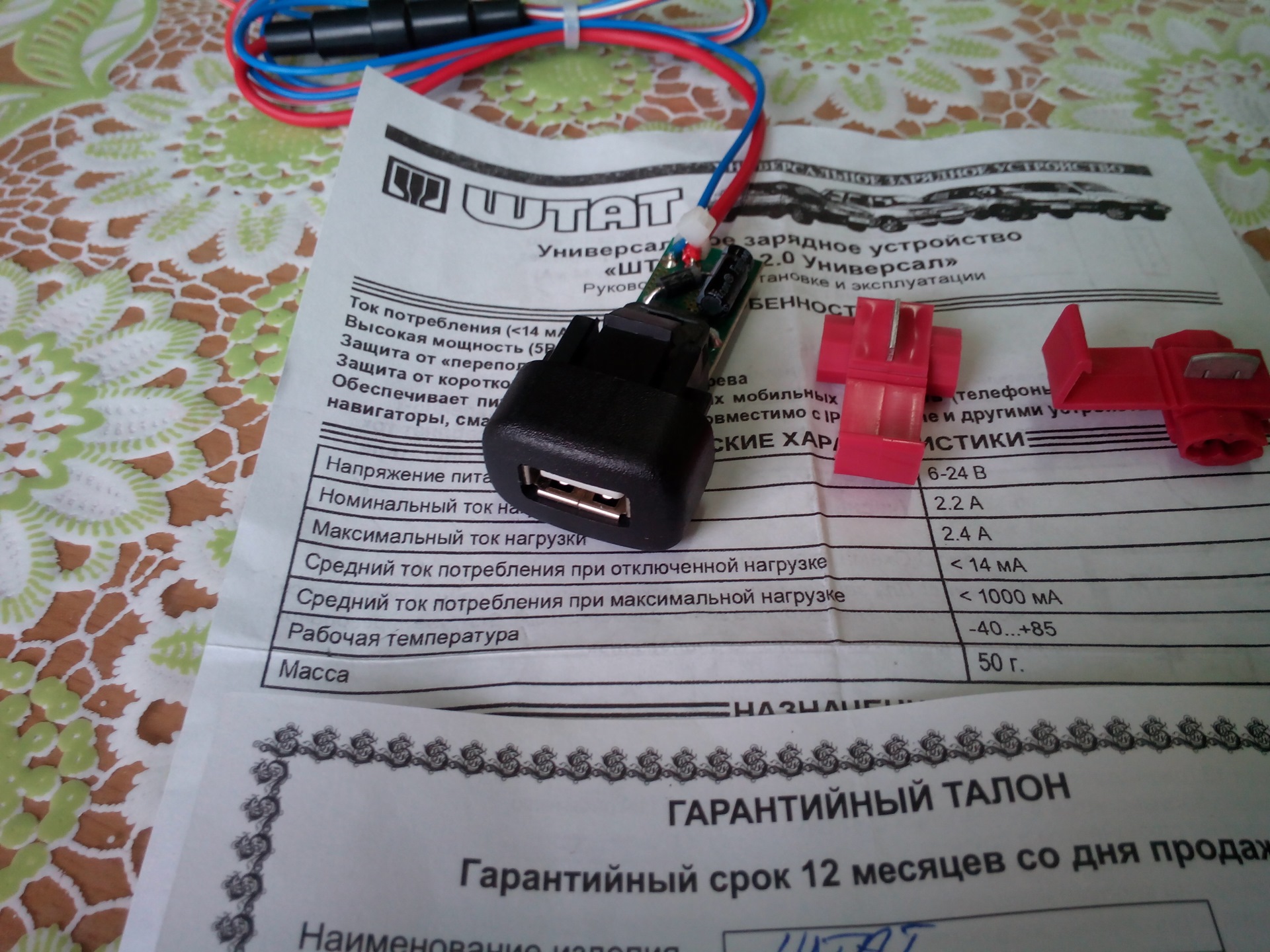 Зарядное устройство benefon cma 50 230. Показывает 0 зарядное устройство. Зарядка для аккумулятора автомобиля зу 75. Зарядное 3а. Carku блок питания.