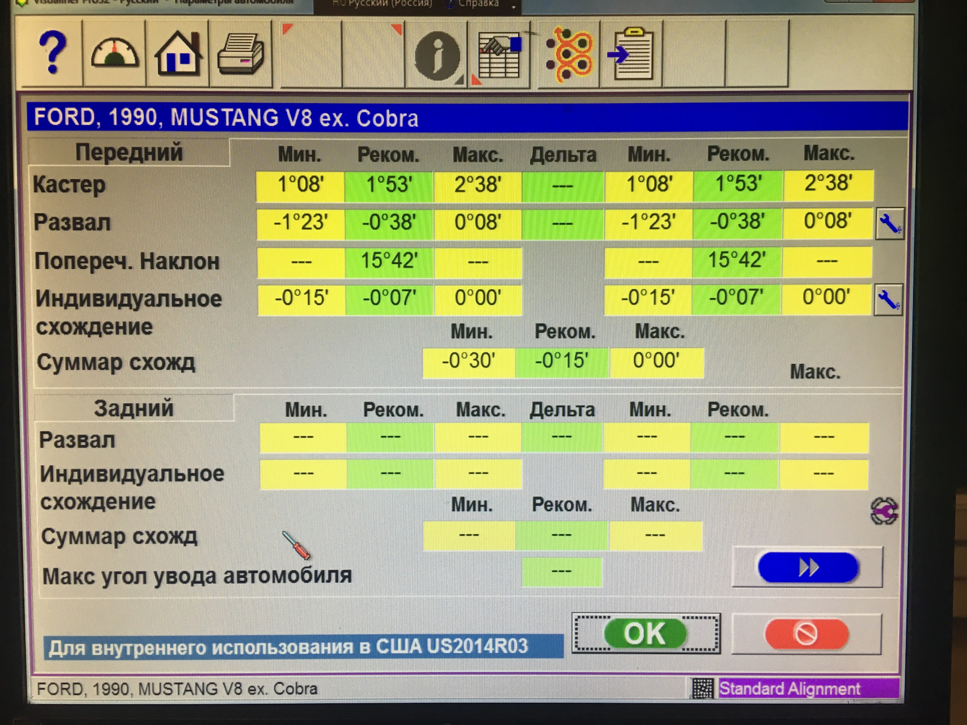 L 9 max. Серато программа. 7-38-38 Развал. Мастер 32 параметры.