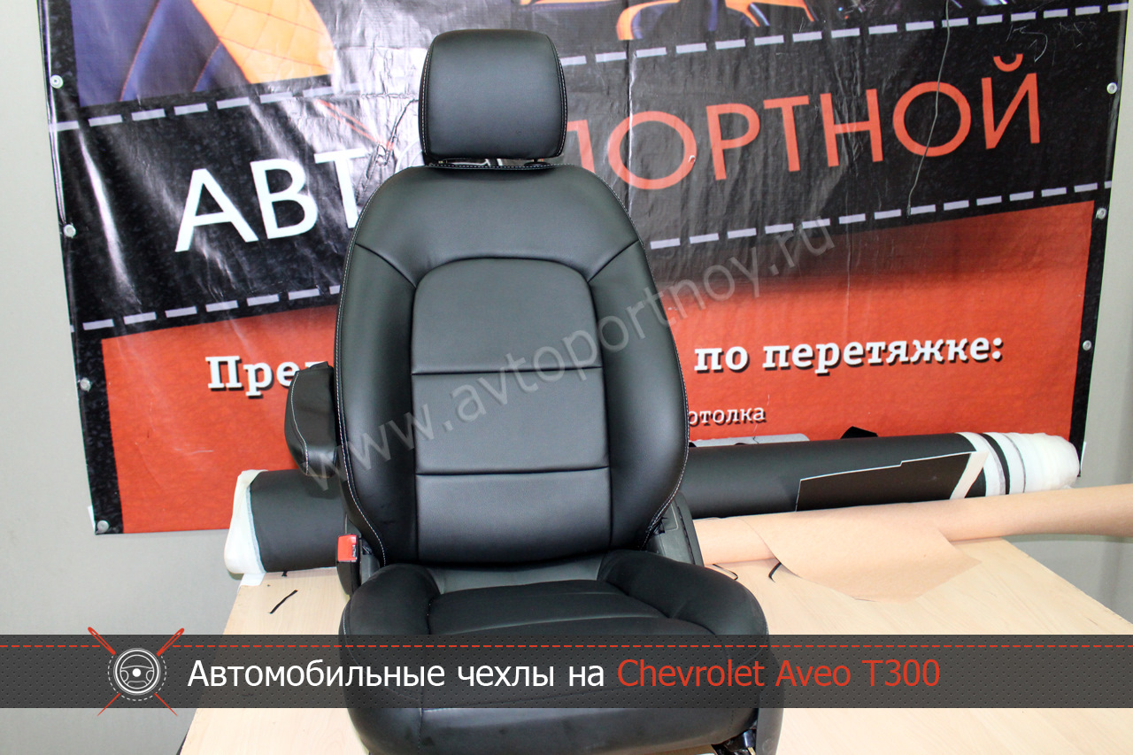 Автомобильные чехлы на Chevrolet Aveo t300 — АВТОПОРТНОЙ на DRIVE2