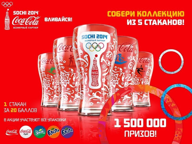 Coca cola 2014