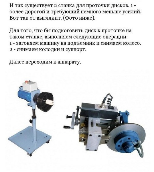 Станок для проточки тормозных дисков своими руками чертежи с размерами