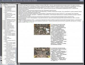 Руководство по ремонту volkswagen passat b3 скачать бесплатно