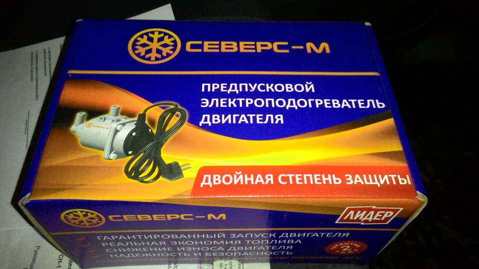 Электроподогреватель двигателя "Северс-м" — Toyota Allion (T240), 1,5 л ...