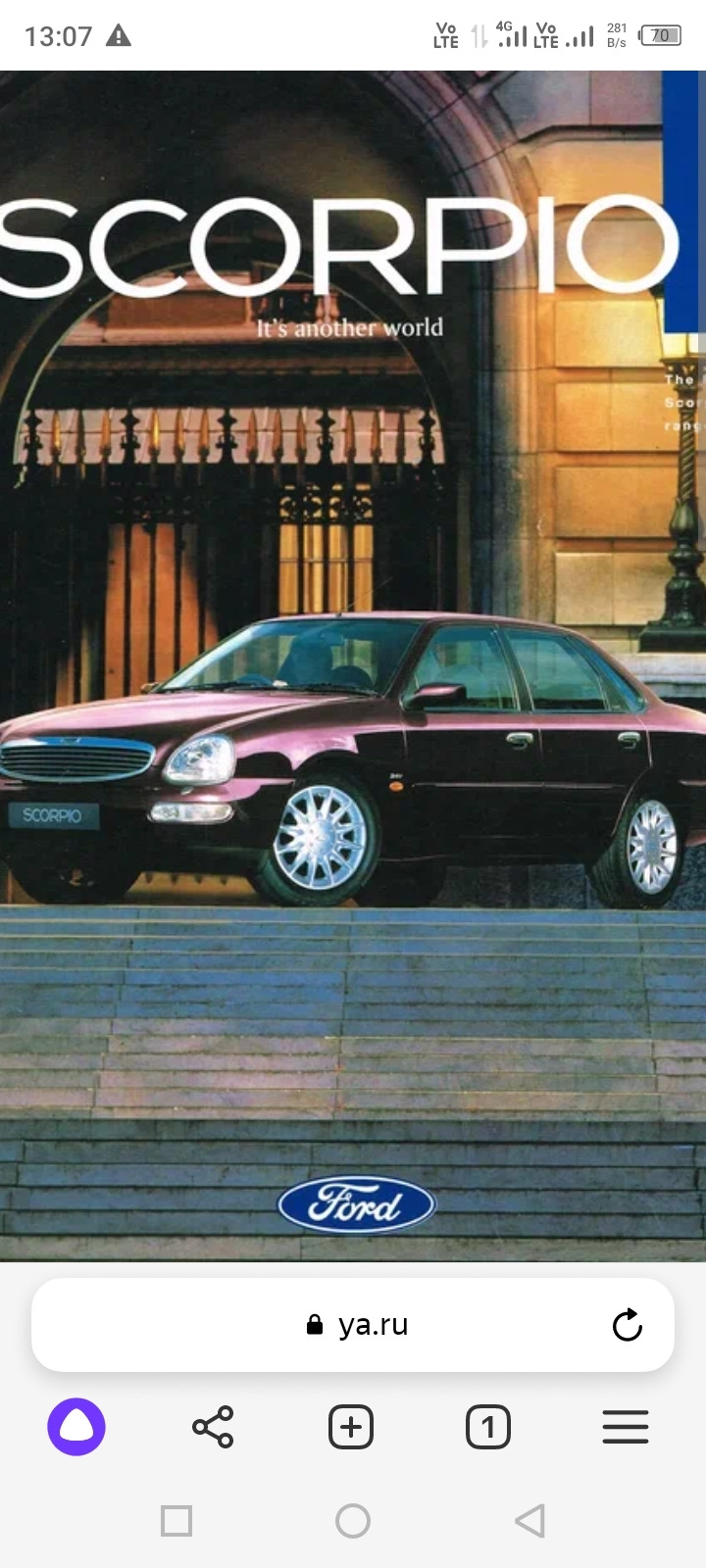 Ведро с болтами.Судите сами. — Ford Scorpio II, 2 л, 1995 года | наблюдение  | DRIVE2