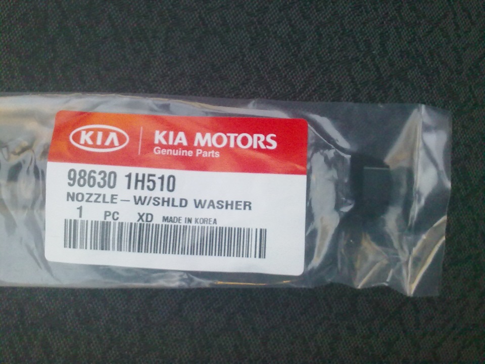 Замена форсунки омывателя. — KIA Ceed (1G), 1,4 л, 2007 года | запчасти ...