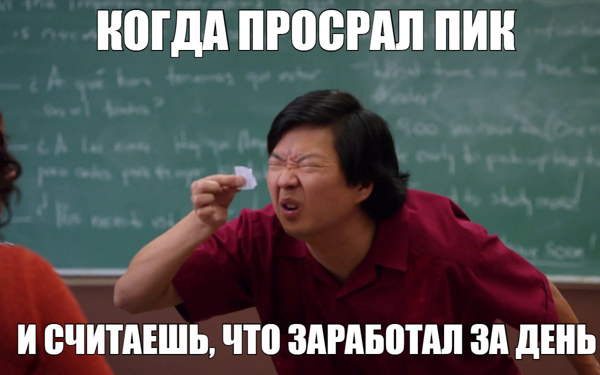 Картинка китаец щурится