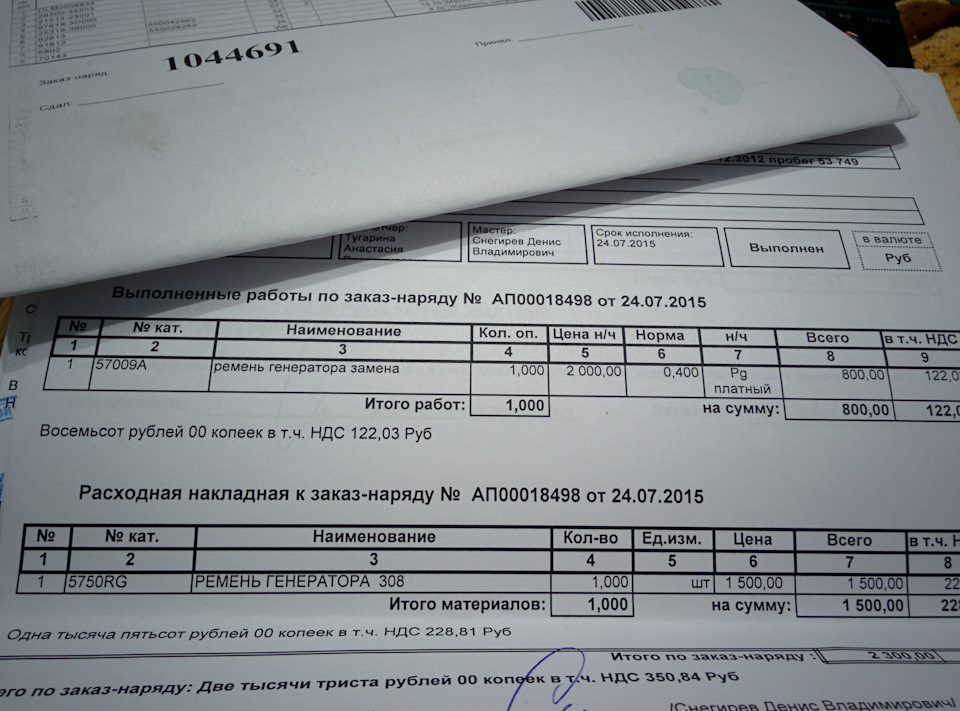 Свист из под капота — Peugeot 408, 1,6 л, 2012 года | визит на сервис ...