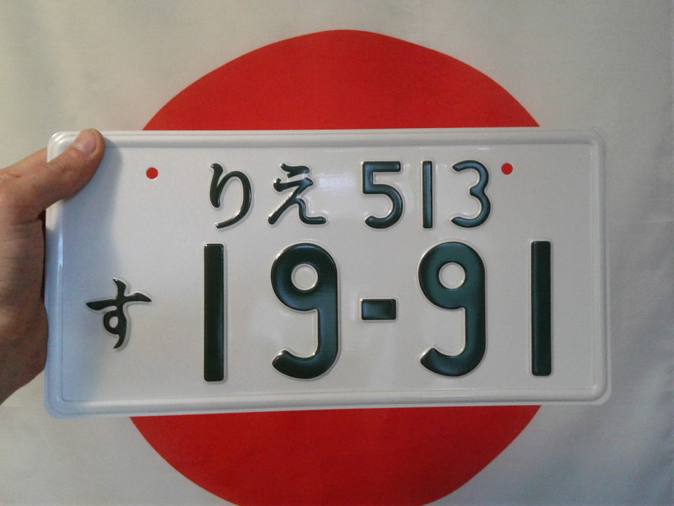 Японский номер для ММС Sigma — Mitsubishi Galant (5G), 1,8 л, 1987 года ...