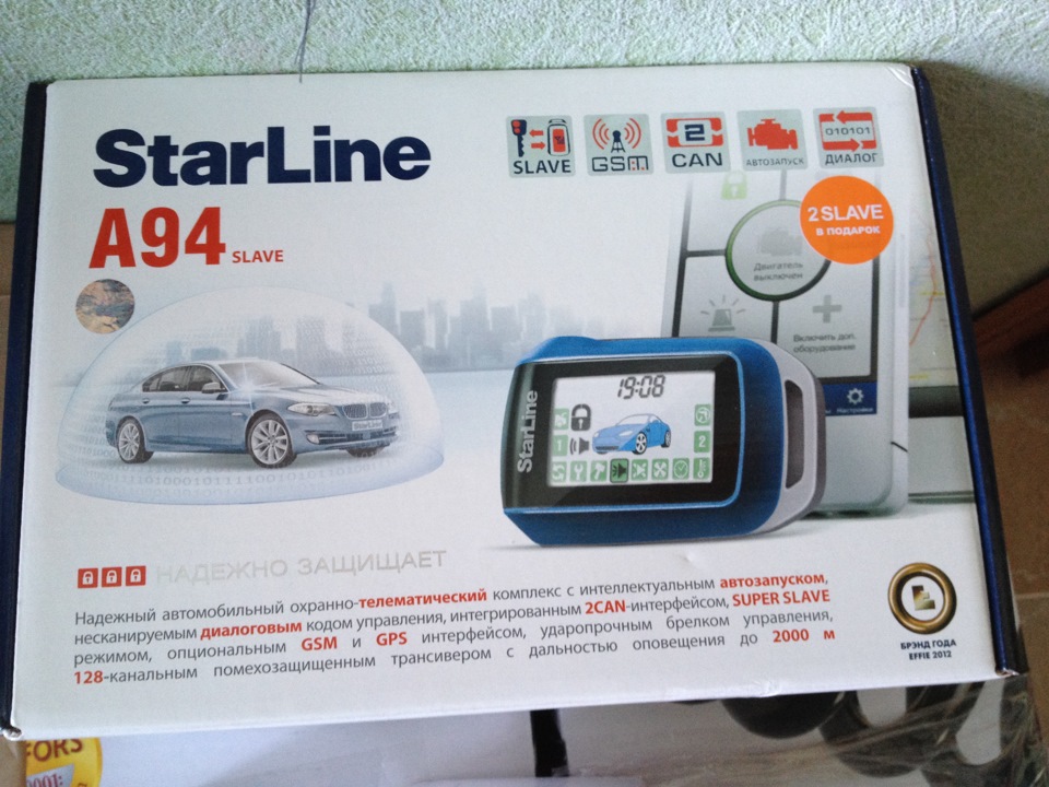 автосигнализация starline