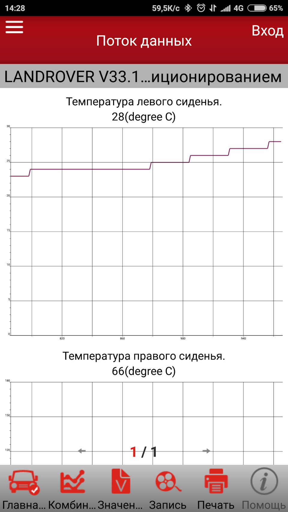 Discovery 3 и мультимарочный сканер Launch golo easydiag+ X431Pro3 — Land  Rover Discovery III, 2,7 л, 2008 года | своими руками | DRIVE2