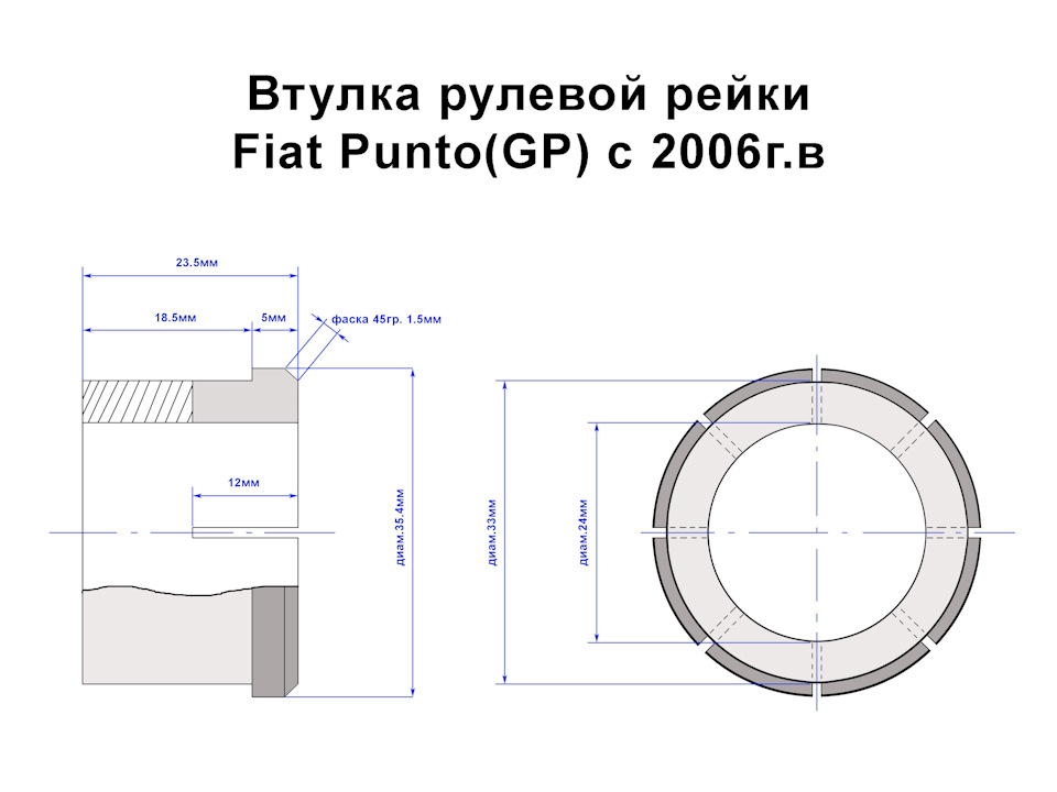 Втулка рулевой рейки хонда аккорд чертеж