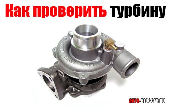 Методы диагностики причин повышенного расхода
