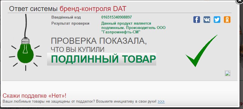 Покажи проверку. Dat контроль. Бренд-контроля dat.