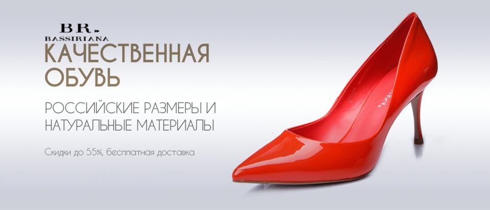 BASSIRIANA — качественная обувь — DRIVE2