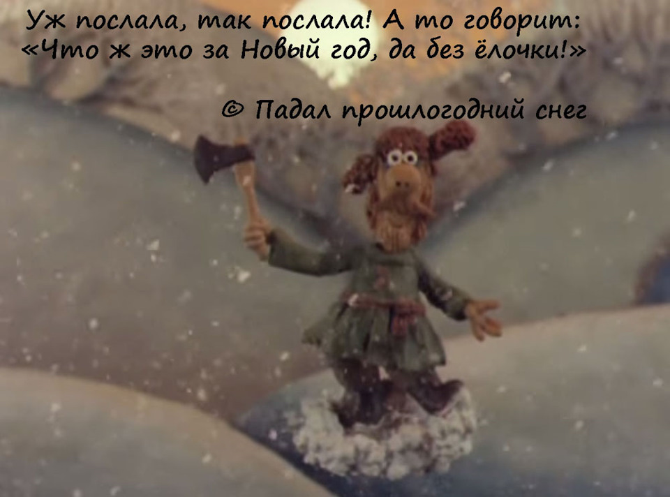 падал прошлогодний снег рингтон