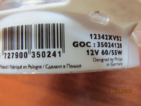 12342XVS2 Лампа H4 12В 60/55Вт X-tremeVision, 2шт PHILIPS | Запчасти на ...