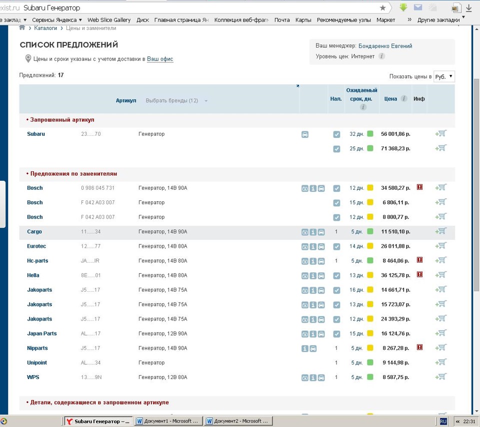 Генератор загудел — DRIVE2