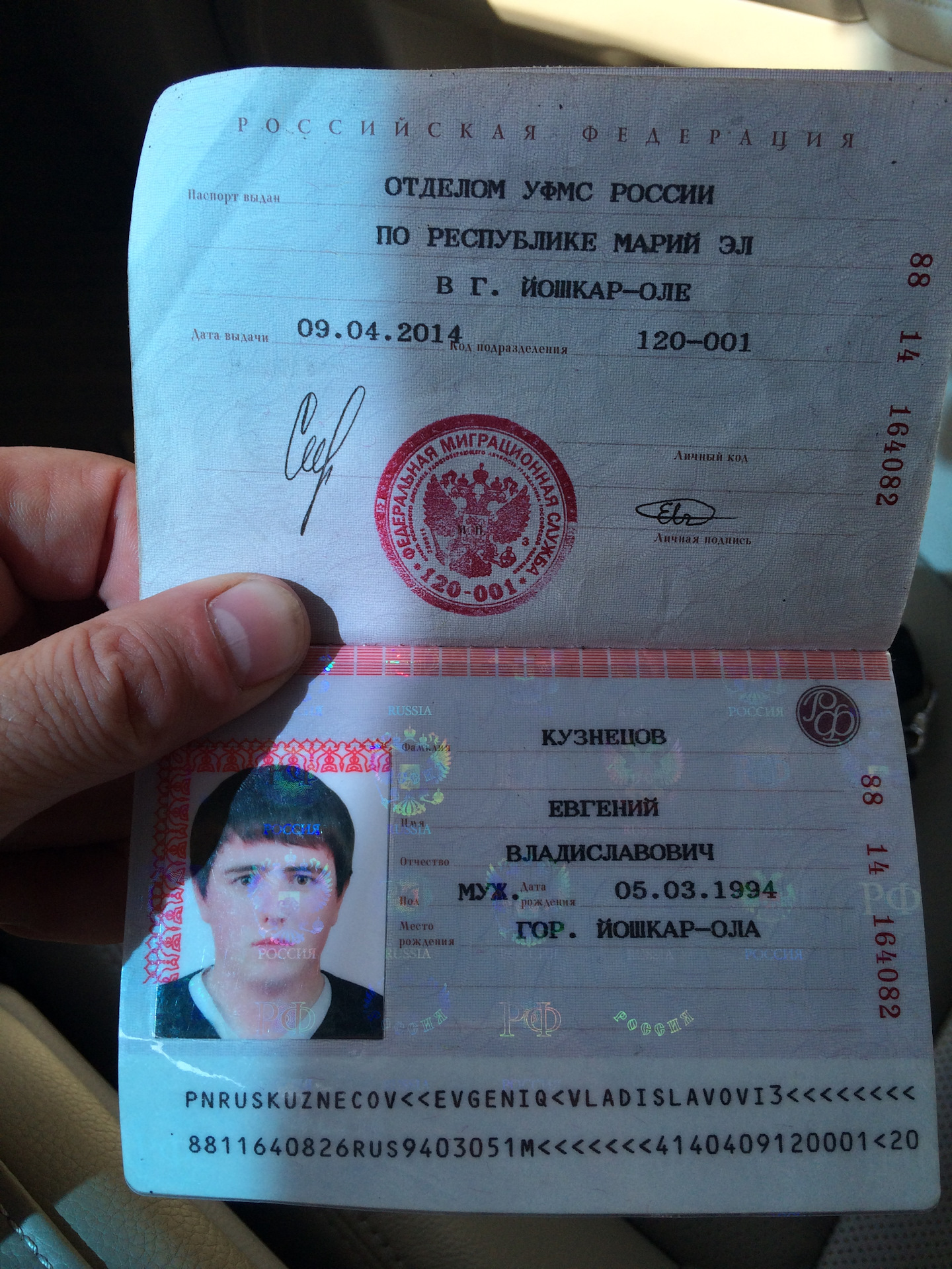 Паспорт Республики Марий Эл