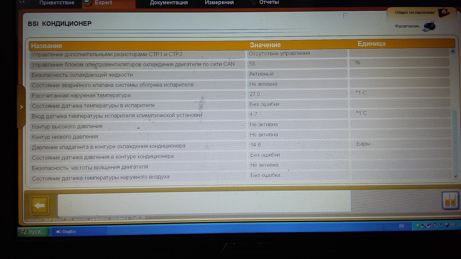 Методы обнаружения ошибок. Виды медицинских ошибок. Методы идентификации сбоев и ошибок. Ошибки первого рода активного аудита. Активная ошибка.
