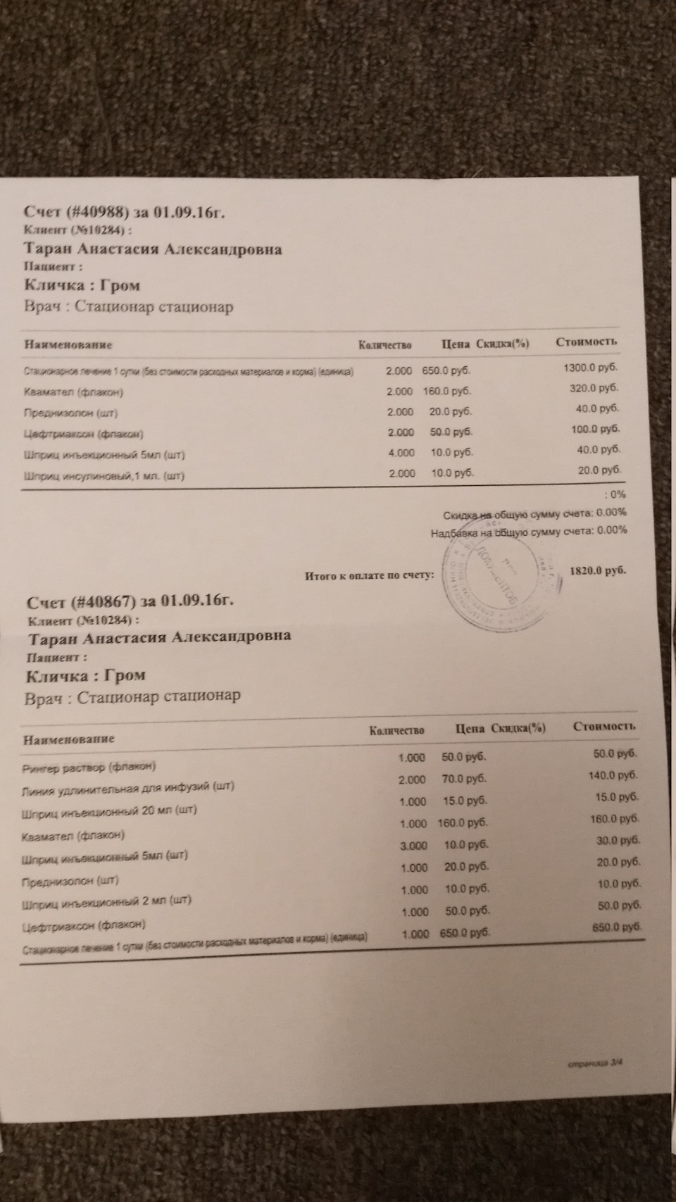 Гром Дома. Сколько стоит починить собаку. — DRIVE2